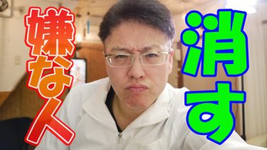【赦し】嫌いな人を気にならなくする方法